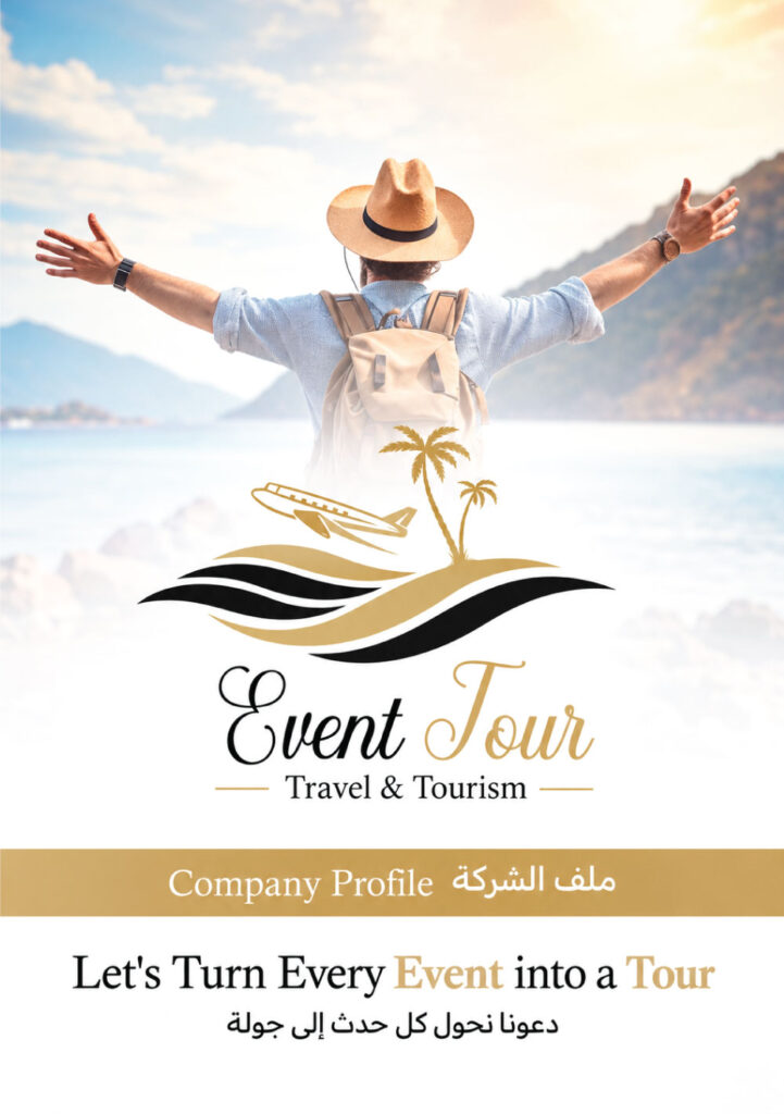 Event Tours
